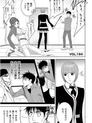 [赤坂一夫] EROSサバイバル 13_130074