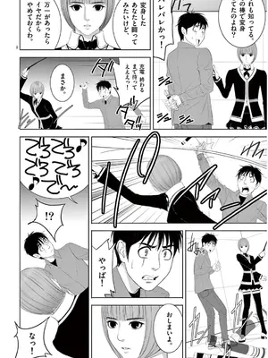 [赤坂一夫] EROSサバイバル 13_130075