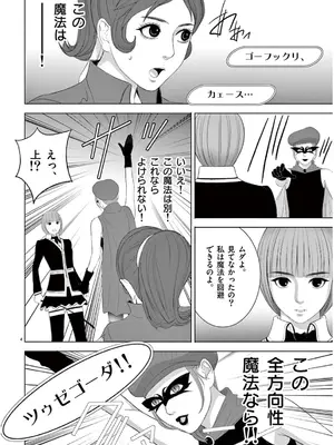 [赤坂一夫] EROSサバイバル 13_130077