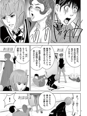 [赤坂一夫] EROSサバイバル 13_130078