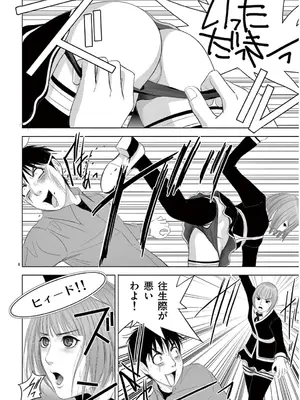 [赤坂一夫] EROSサバイバル 13_130081