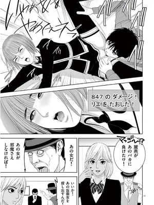 [赤坂一夫] EROSサバイバル 13_130084