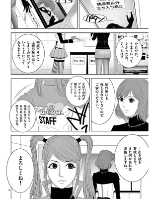 [赤坂一夫] EROSサバイバル 13_130085