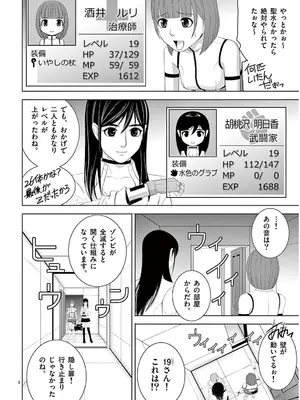 [赤坂一夫] EROSサバイバル 13_130087