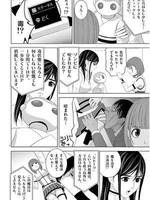 [赤坂一夫] EROSサバイバル 13_130089