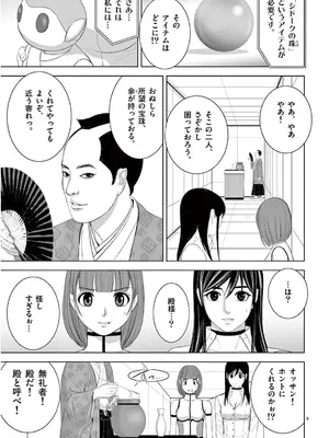 [赤坂一夫] EROSサバイバル 13_130090