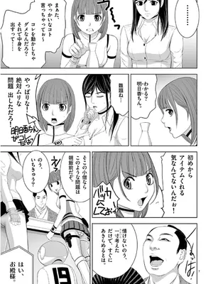 [赤坂一夫] EROSサバイバル 13_130092