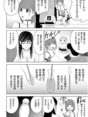 [赤坂一夫] EROSサバイバル 13_130093