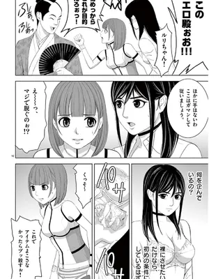 [赤坂一夫] EROSサバイバル 13_130095