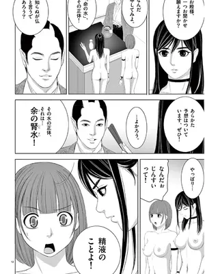 [赤坂一夫] EROSサバイバル 13_130097