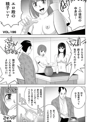 [赤坂一夫] EROSサバイバル 13_130098