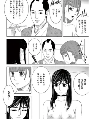 [赤坂一夫] EROSサバイバル 13_130099