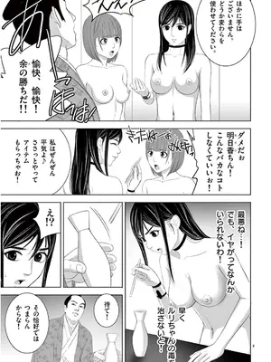 [赤坂一夫] EROSサバイバル 13_130100