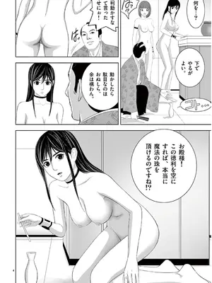 [赤坂一夫] EROSサバイバル 13_130101