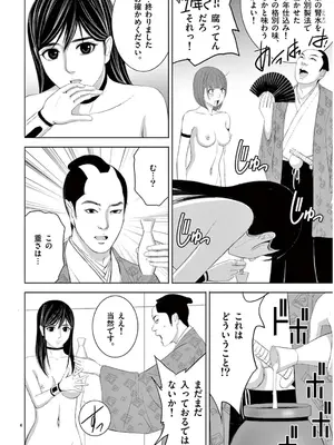 [赤坂一夫] EROSサバイバル 13_130103