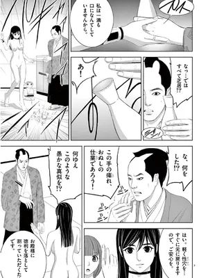 [赤坂一夫] EROSサバイバル 13_130104