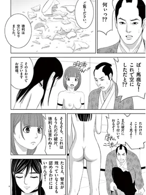 [赤坂一夫] EROSサバイバル 13_130105