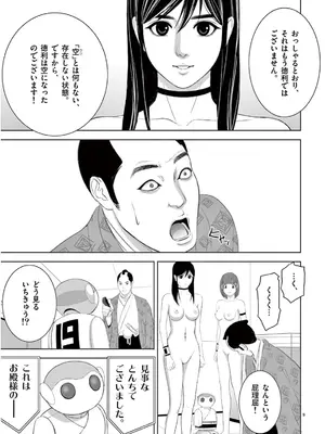 [赤坂一夫] EROSサバイバル 13_130106