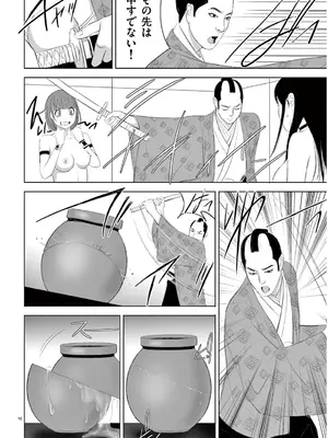 [赤坂一夫] EROSサバイバル 13_130107