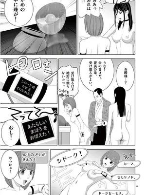 [赤坂一夫] EROSサバイバル 13_130108