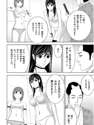 [赤坂一夫] EROSサバイバル 13_130109