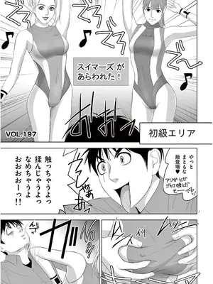 [赤坂一夫] EROSサバイバル 13_130110