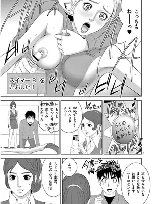 [赤坂一夫] EROSサバイバル 13_130112