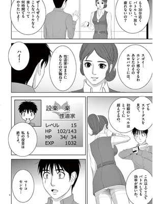 [赤坂一夫] EROSサバイバル 13_130113