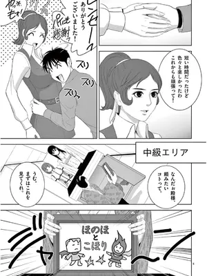 [赤坂一夫] EROSサバイバル 13_130114