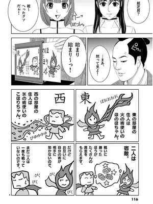 [赤坂一夫] EROSサバイバル 13_130115