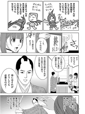 [赤坂一夫] EROSサバイバル 13_130116