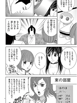 [赤坂一夫] EROSサバイバル 13_130117