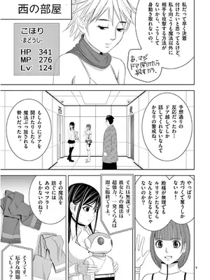 [赤坂一夫] EROSサバイバル 13_130118