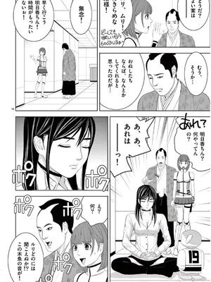 [赤坂一夫] EROSサバイバル 13_130119