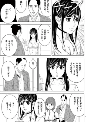 [赤坂一夫] EROSサバイバル 13_130120