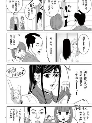 [赤坂一夫] EROSサバイバル 13_130121