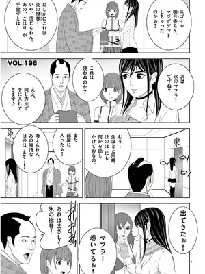 [赤坂一夫] EROSサバイバル 13_130122