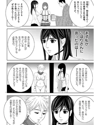 [赤坂一夫] EROSサバイバル 13_130123