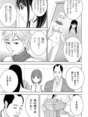 [赤坂一夫] EROSサバイバル 13_130124