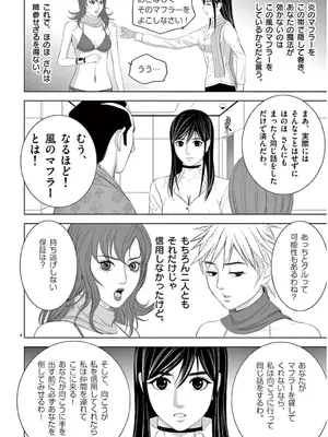 [赤坂一夫] EROSサバイバル 13_130125