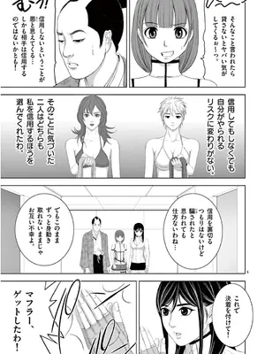 [赤坂一夫] EROSサバイバル 13_130126