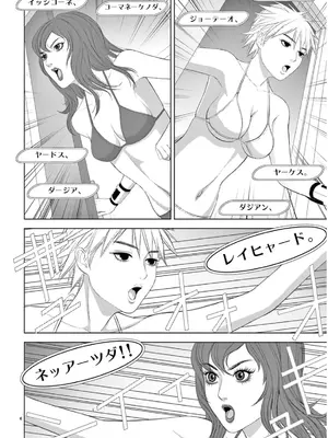 [赤坂一夫] EROSサバイバル 13_130127