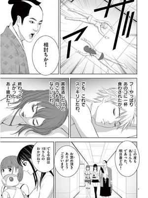 [赤坂一夫] EROSサバイバル 13_130128