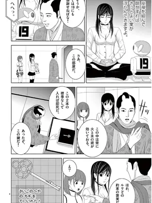 [赤坂一夫] EROSサバイバル 13_130129