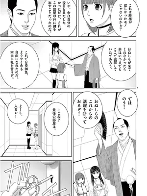 [赤坂一夫] EROSサバイバル 13_130130