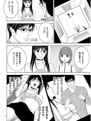 [赤坂一夫] EROSサバイバル 13_130131