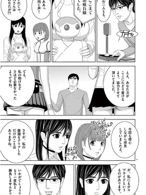 [赤坂一夫] EROSサバイバル 13_130132