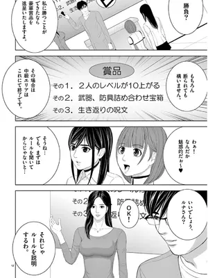 [赤坂一夫] EROSサバイバル 13_130133
