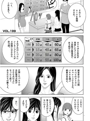 [赤坂一夫] EROSサバイバル 13_130134