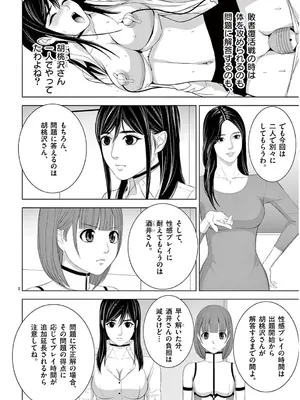 [赤坂一夫] EROSサバイバル 13_130135